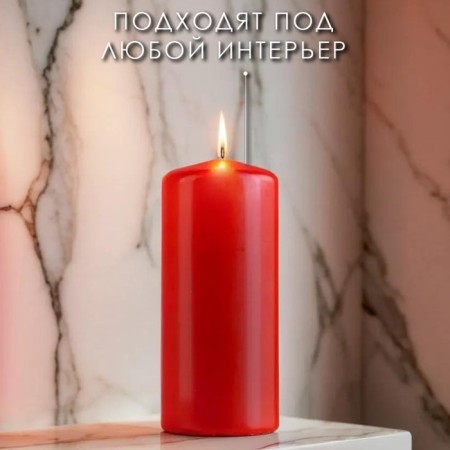 Set of candles - cylinders, set 3 pcs, red (4x5 cm, 4x9 cm, 5x11.5 cm)