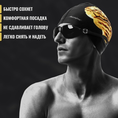 Hat of swimming adult onlytop, fabric, girth 54-60 cm, black color-1
