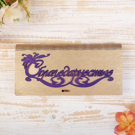 Wooden envelope "Gratitude" gold, purple, 17 x 8.5 x 2 cm