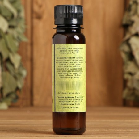 Fragrance for the bath and bath "Cedar", natural, 100 ml, "Dobroparov"-4