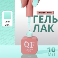 Simple nail polish gel, 3 phase, 10 ml, led/uv, color (284)
