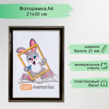 Photo frame plastic 21x30 cm black (289)