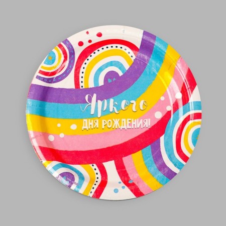 A disposable paper plate "Bright birthday", rainbow, set 6 pcs, 18 cm-2