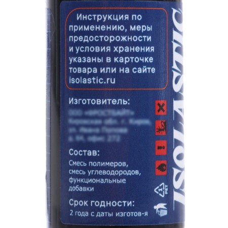 Liquid island, ISOLASTIC gel, black, 30 ml-5
