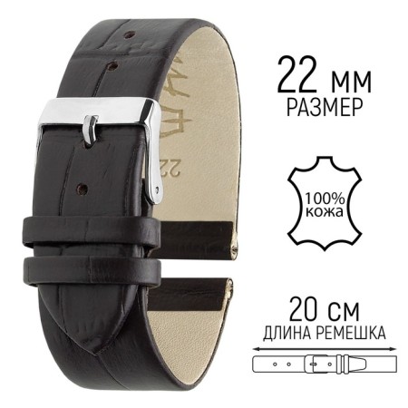 Watch strap, male, 22 mm, harness 75 mm, larynx 115 mm, genuine leather, black