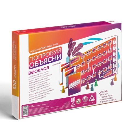 Board game to explain the words “Try to explain”, 100 cards, 12+-7