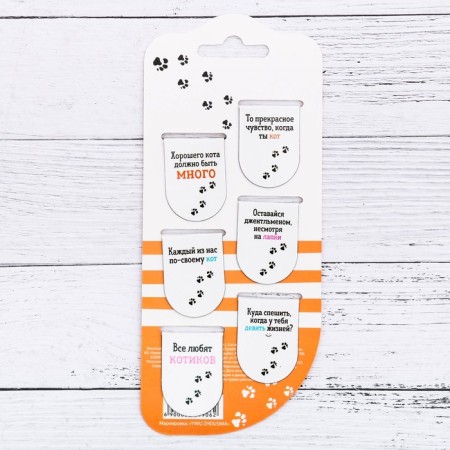 Magnetic bookmarks on the “cat deeds” substrate, 6 pcs.-1