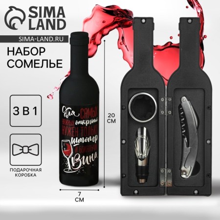 Set for the wine mini "For the most important discoveries" 20 x 10 cm-4