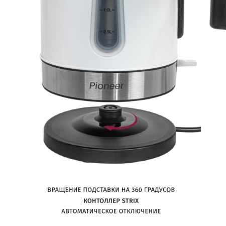 Pioneer KE556M kettles, metal, 1.7 l, 2200 watts, white-2