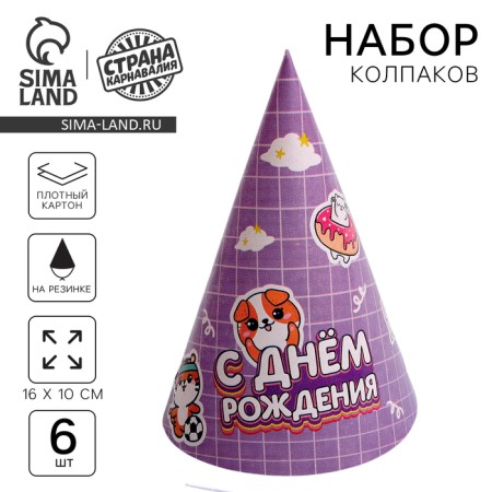 Paper cap “Happy Birthday”, animals, set 6 pcs in a set
