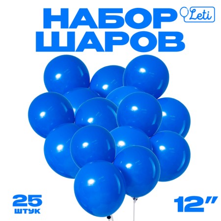 Latex ball 12 ", pastel, set 25 pcs., Blue color