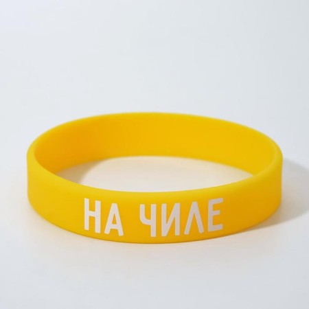 Silicone bracelet "on the chill" female, yellow color, 18 cm
