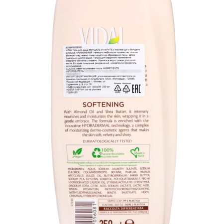 VIDAL shower gel with shi oil and almonds, 250 ml-2