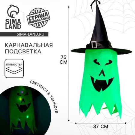 Carnival suspension light "horror", green color