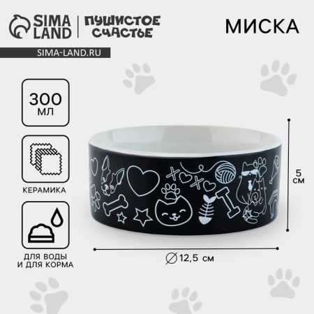 Миска керамическая ХОХО, 300 мл, для кошек и собак-1