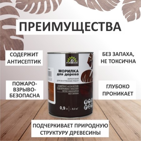 FORWOOD Morilka VD-Ak 21 Cherries 0.9 L-1