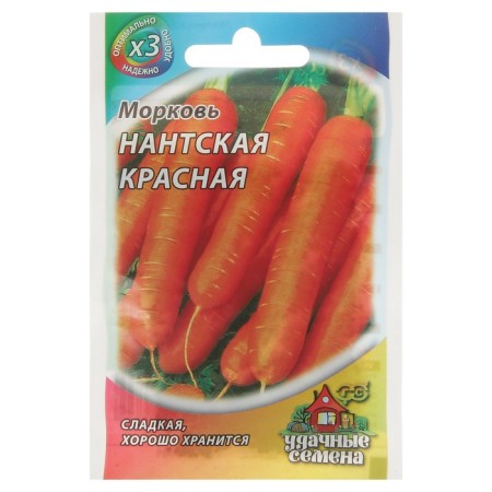 Seed Carrots "Nanta Red", 1.5 g Series Hit X3-2