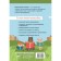 Semassion reading. Notebook for elementary school. 1 class