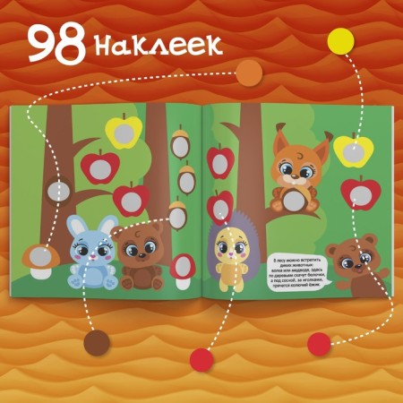 Stickers set of "smart circles" 4 pcs. 12 p.-8
