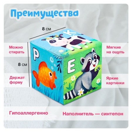 The toy is softly wrapped, the dice "Alphabet", 8 × 8 cm, 6 pcs.-1