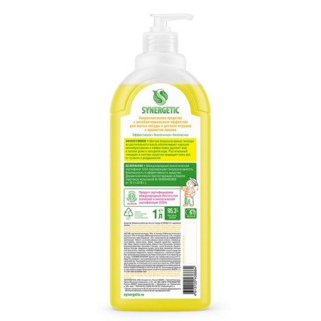Synergetic “lemon” with antibacterial effect, 1 liter of dishes-5