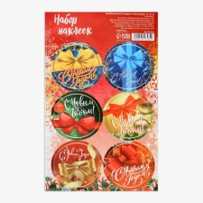 Stickers for flowers and gifts 
