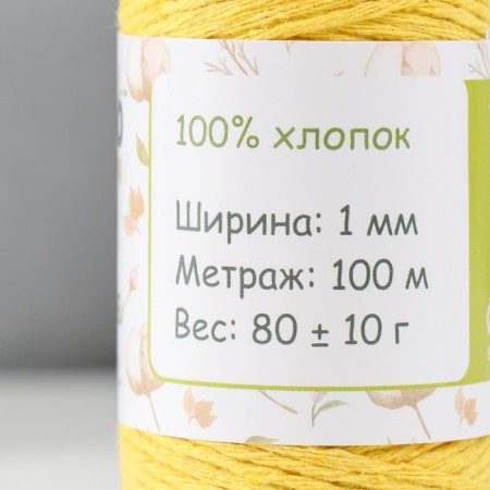 Knitting cord 100% cotton, width 1mm 100m 80g "yellow" 10x4.2x4.2 cm-3