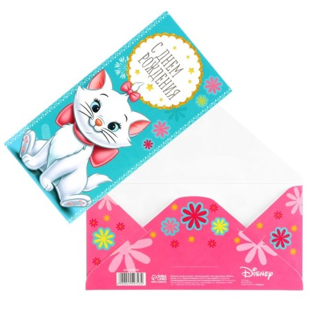 Money envelope, 16.5 x 8 cm "Happy Birthday", cats aristocrats-1