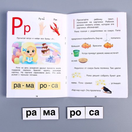 Educational game "Primer and syllables"-4