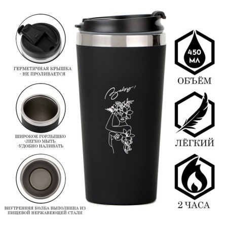 Thermal circle, 450 ml, for you baby, retains heat up to 2 hours