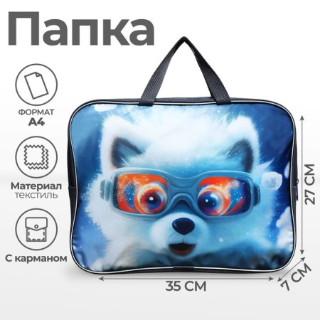 Folder with handles Textile A4, 350 x 270 x 70 mm, calligrata "Fluffy friend of the dog"
