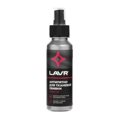 Lavr stain “Anti-Fit” without chlorine, 120 ml, spray, LN1465-3