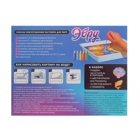 We draw a set for creativity using the EBRU technique "Mermaid"-3