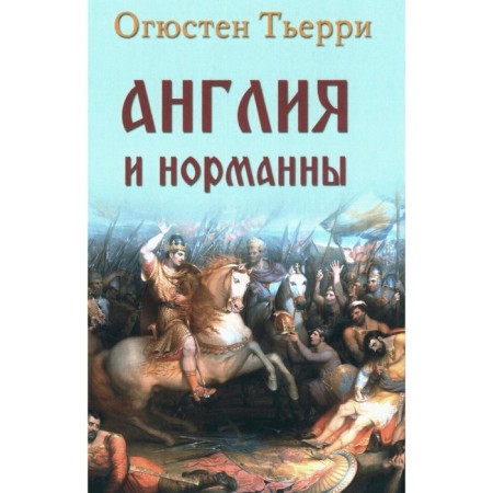 England and Normans. Thierry O.