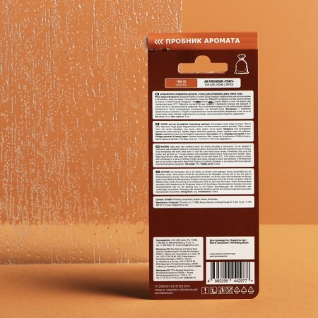 Tensy-fragrance-handle, coffee TME-05-2