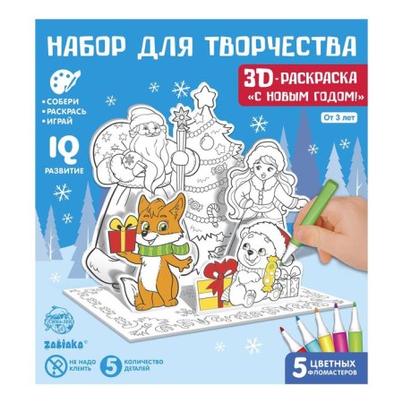 3D painting "Santa Claus and Snow Maiden"-3