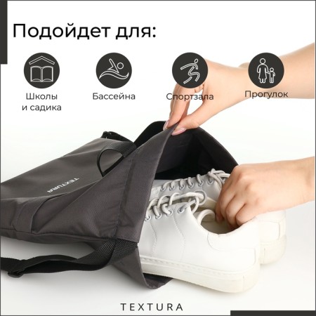 Bag for screed shoes, outer pocket, textura, gray color-5