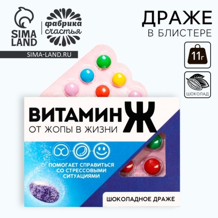 Chocolate Drage "Vitamin Z, 11 g.