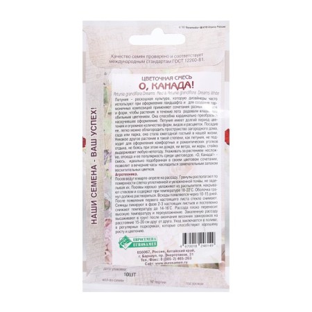 Flower seeds Floral mixture of Canada, 10 dragees-1