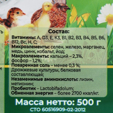 Premix "Belkochelp" for birds, with a probiotic + selenium, concentrate, 500 g-1