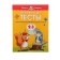 Developing tests: for children 2-3 years old, Zemtsova O. N.