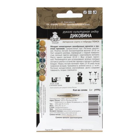 Seeds Indowe "Outland" 1 g-1