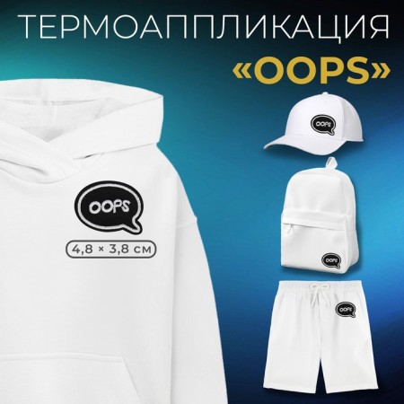 Thermal appliance "OOPS", 4.8 × 3.8 cm, black color