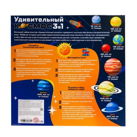 A large set of experiments "Amazing Cosmos", 3 B1-7