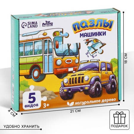 Puzzles Wooden -developing "cars" for kids-2