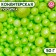 Confectionery Sprinking "Stay out", green, 50 g