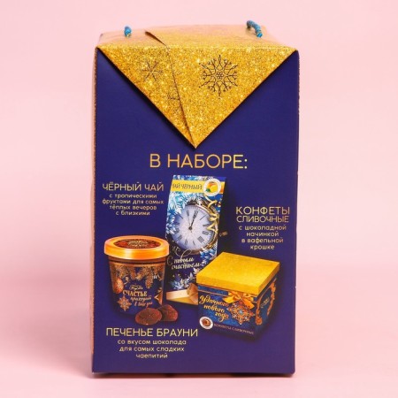 Gift set "Happy New Year": tea 50 g, sweets 110, Brownie cookies 120 g.-11