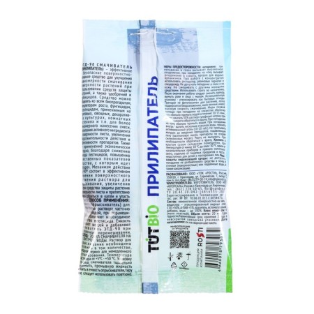 Agroouskh sticker, 20 ml-3