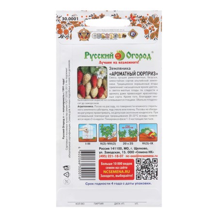 Strawberries "Fragrant surprise", 120 pcs-1