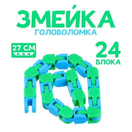 Puzzle "snake"